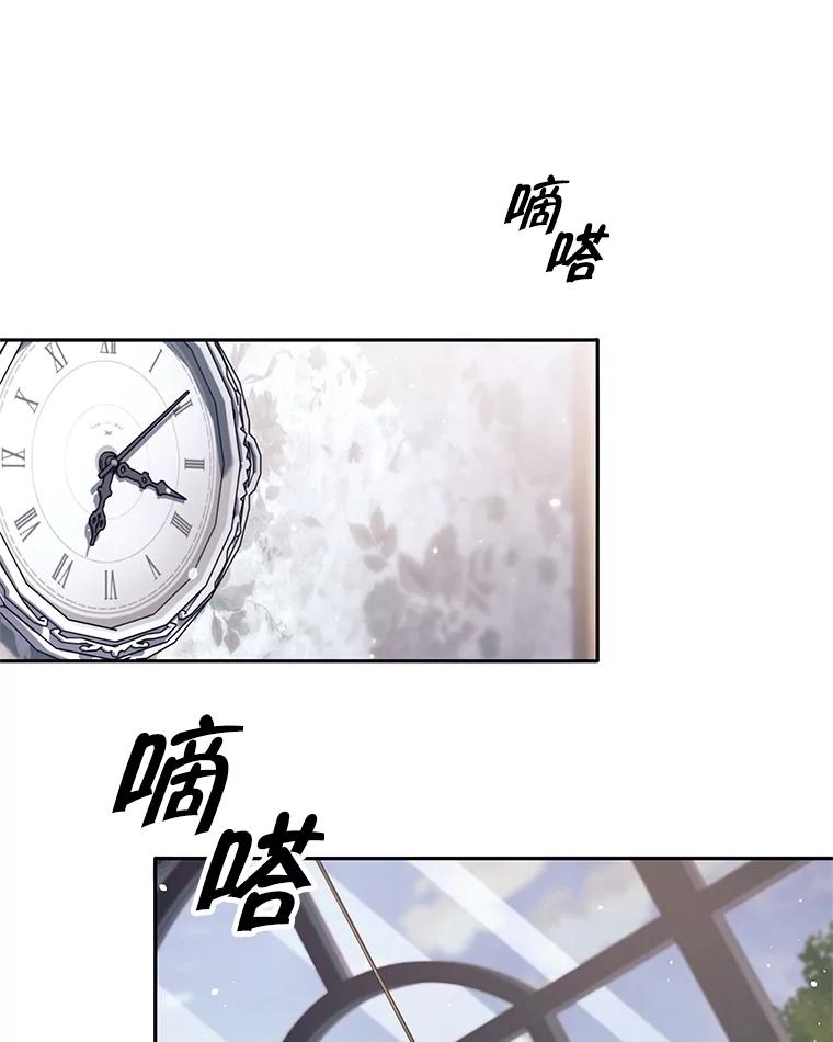 《这个勇士我不干了》26.吉乐翁长老 第92页