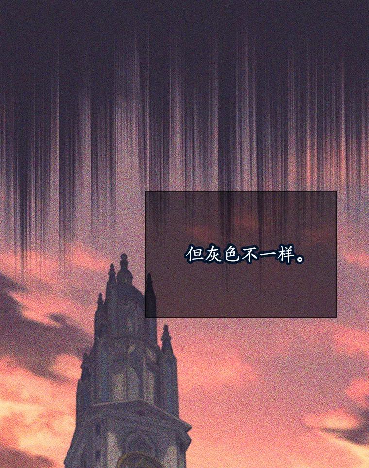 《这个勇士我不干了》26.吉乐翁长老 第27页