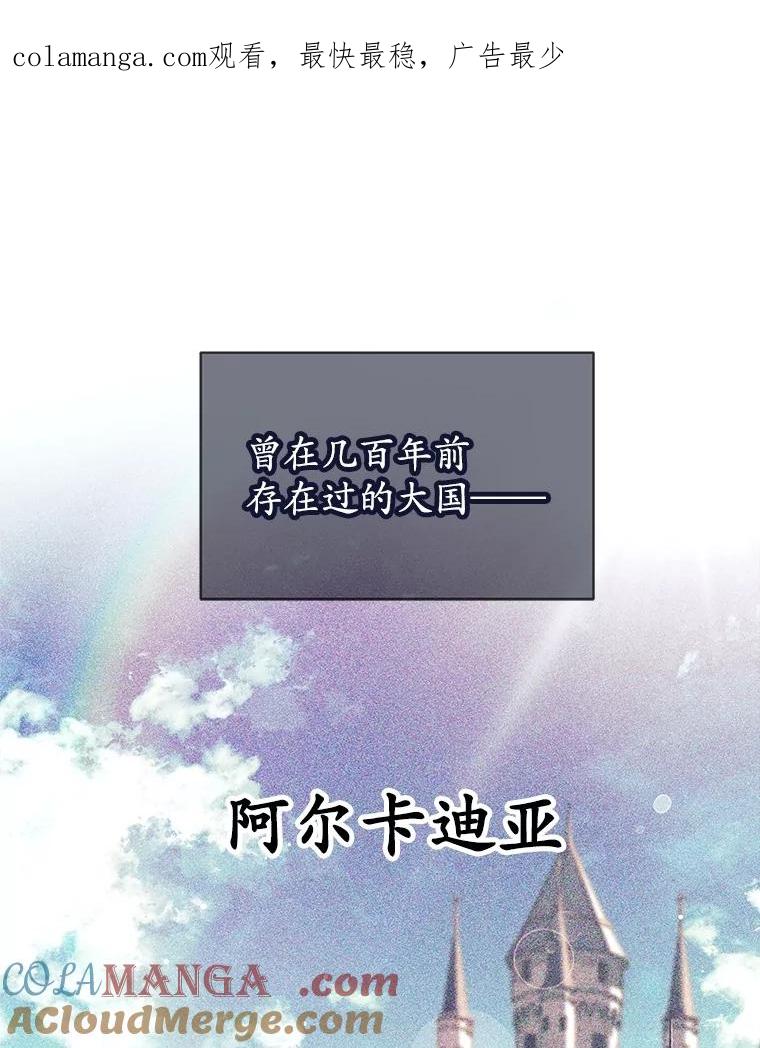 《这个勇士我不干了》26.吉乐翁长老 第1页