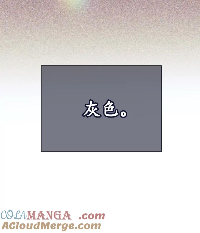 《这个勇士我不干了》26.吉乐翁长老 第21页