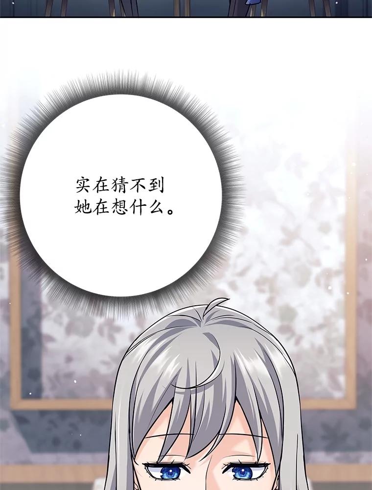 《这个勇士我不干了》26.吉乐翁长老 第99页