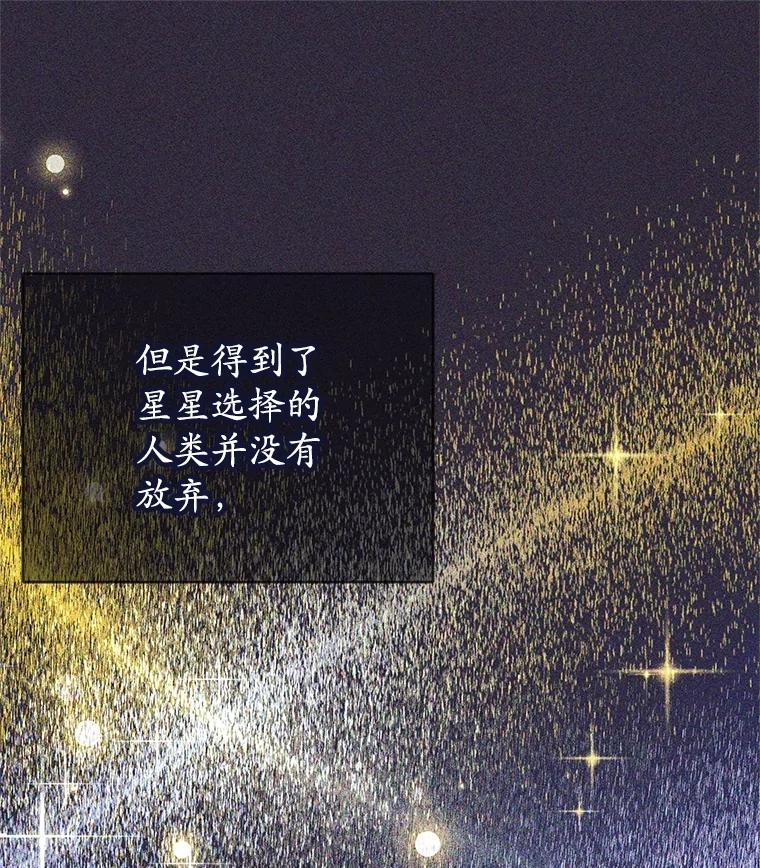 《这个勇士我不干了》26.吉乐翁长老 第10页
