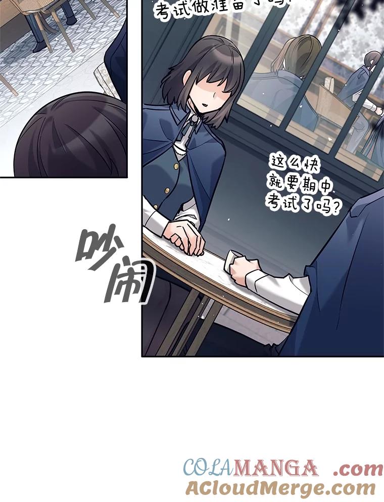 《这个勇士我不干了》26.吉乐翁长老 第61页
