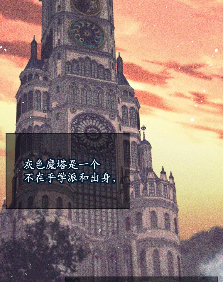 《这个勇士我不干了》26.吉乐翁长老 第28页