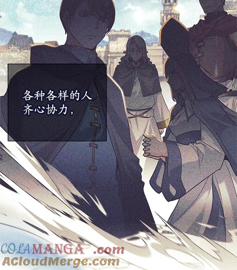 《这个勇士我不干了》26.吉乐翁长老 第13页