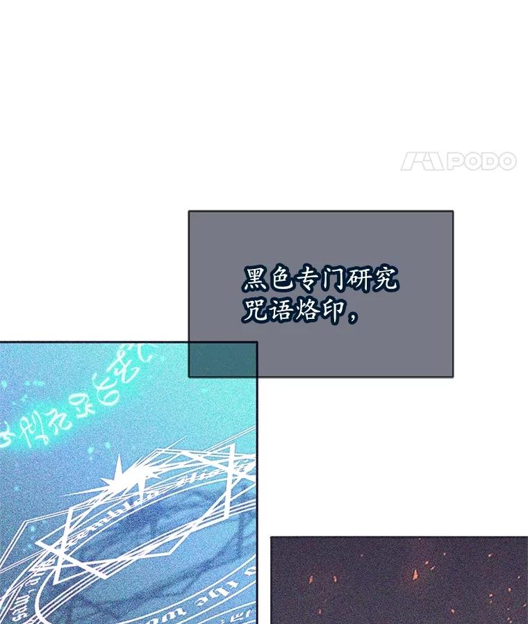 《这个勇士我不干了》26.吉乐翁长老 第22页