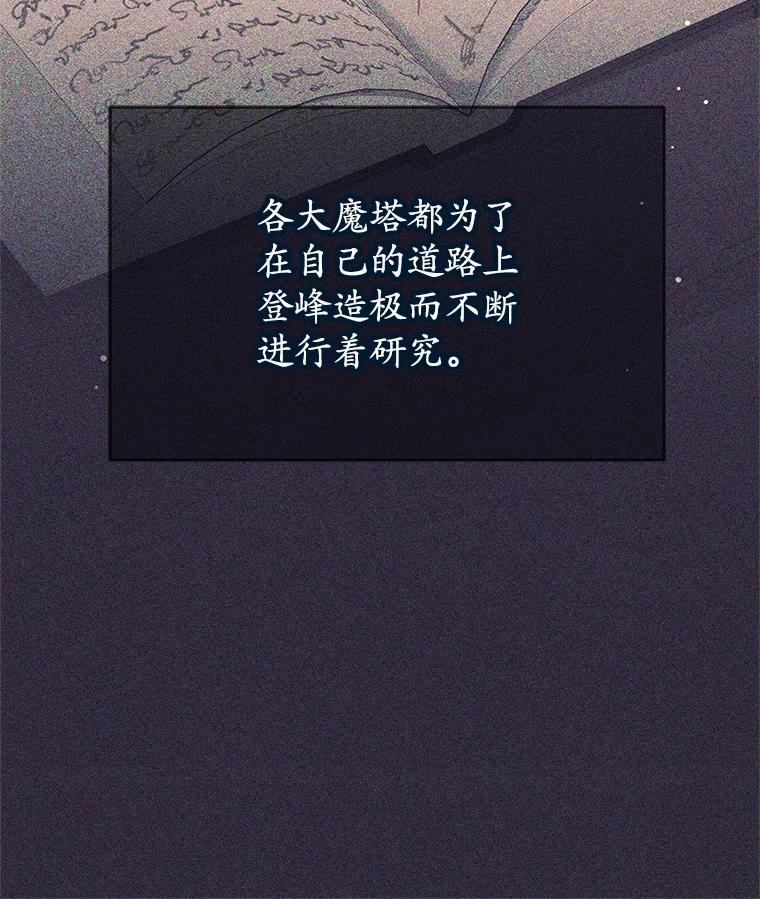 《这个勇士我不干了》26.吉乐翁长老 第26页