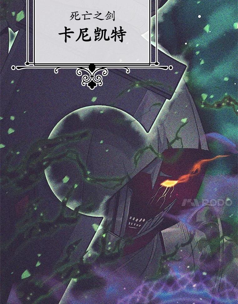 《这个勇士我不干了》26.吉乐翁长老 第7页