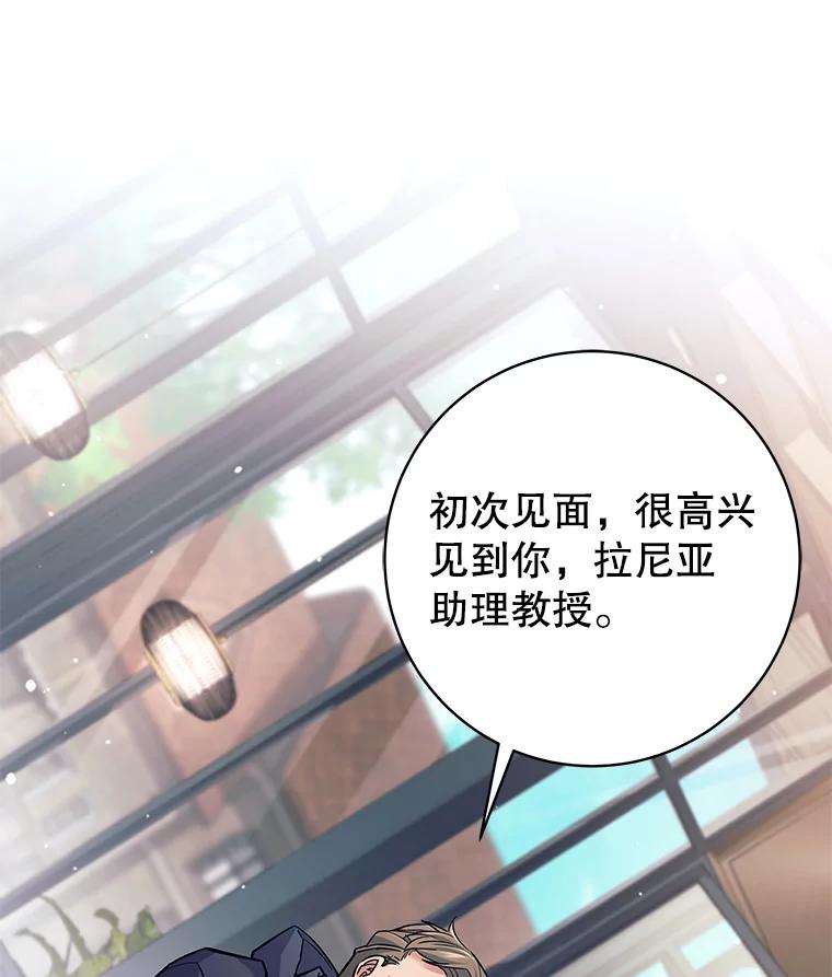 《这个勇士我不干了》26.吉乐翁长老 第74页