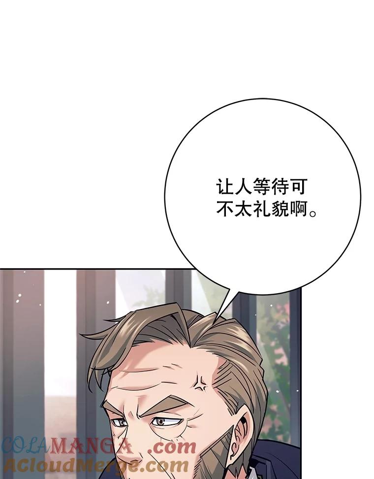 《这个勇士我不干了》26.吉乐翁长老 第101页