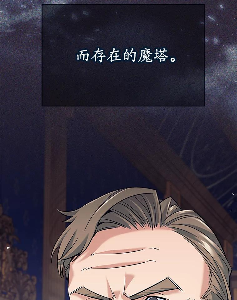 《这个勇士我不干了》26.吉乐翁长老 第30页