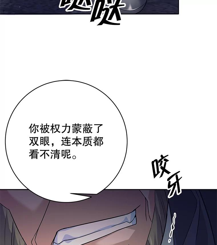 《这个勇士我不干了》27.拒绝提议 第35页