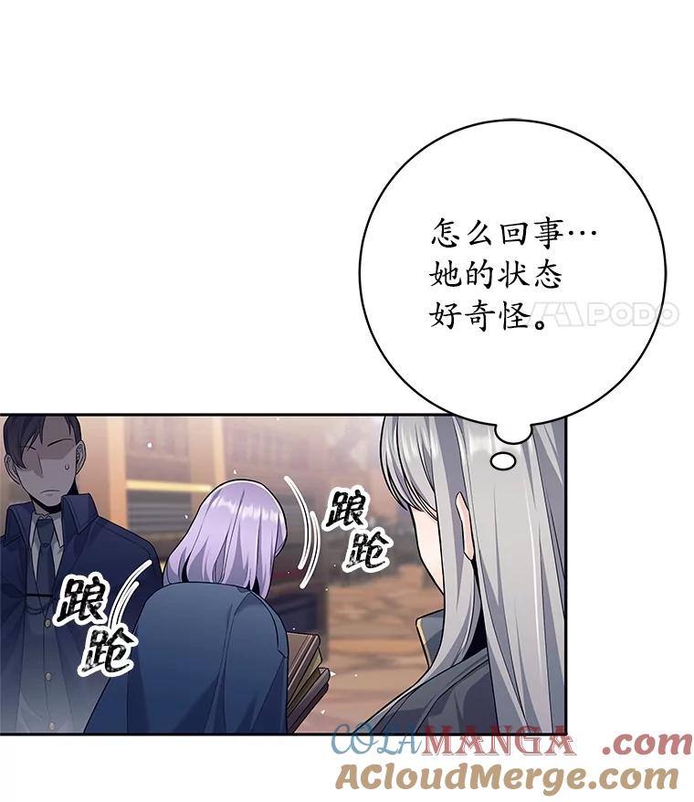 《这个勇士我不干了》27.拒绝提议 第65页
