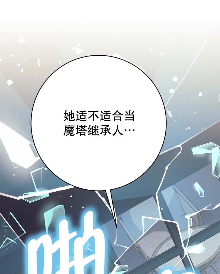 《这个勇士我不干了》27.拒绝提议 第38页