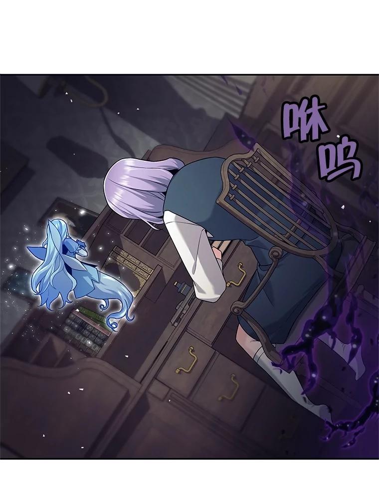 《这个勇士我不干了》27.拒绝提议 第55页