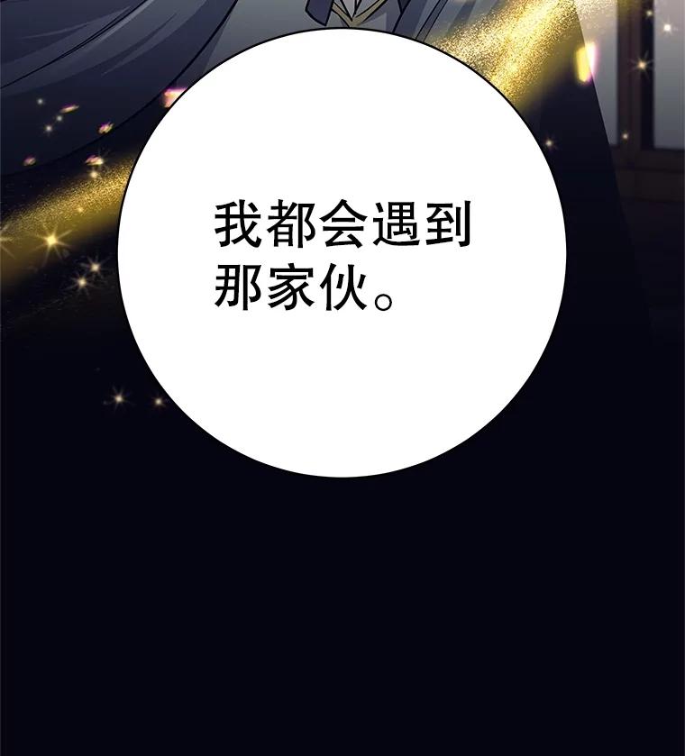 《这个勇士我不干了》27.拒绝提议 第124页