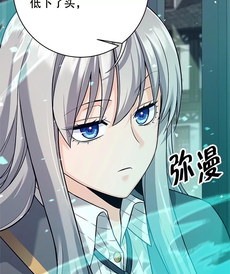 《这个勇士我不干了》27.拒绝提议 第7页