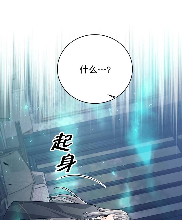 《这个勇士我不干了》27.拒绝提议 第19页