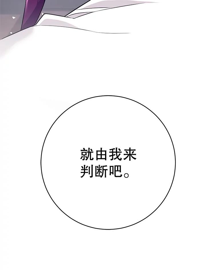 《这个勇士我不干了》27.拒绝提议 第42页