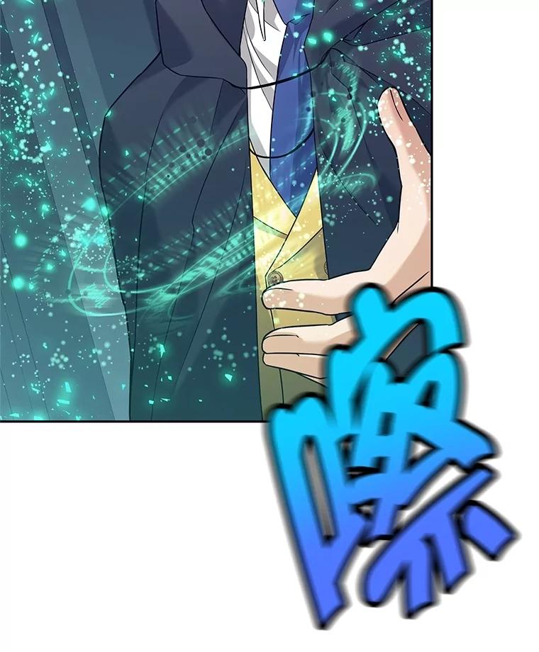 《这个勇士我不干了》27.拒绝提议 第23页