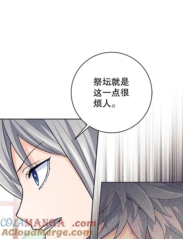 《这个勇士我不干了》27.拒绝提议 第89页