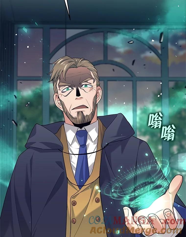 《这个勇士我不干了》27.拒绝提议 第13页