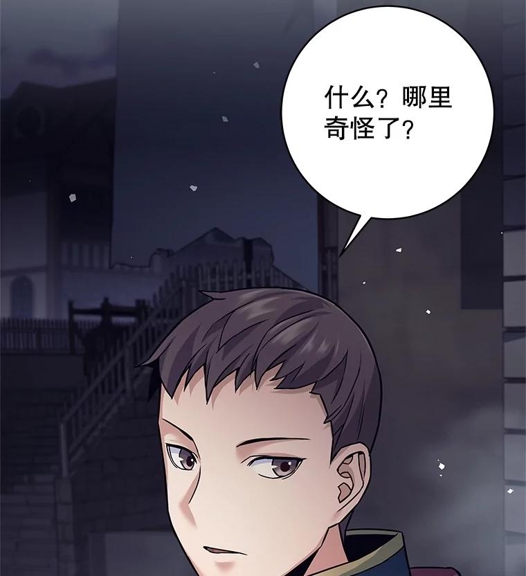 《这个勇士我不干了》27.拒绝提议 第114页