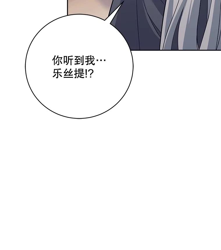 《这个勇士我不干了》27.拒绝提议 第74页