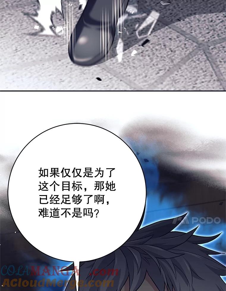 《这个勇士我不干了》27.拒绝提议 第25页