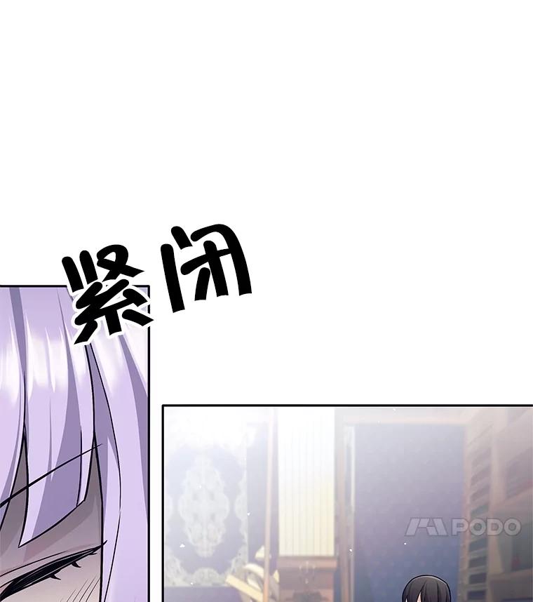《这个勇士我不干了》27.拒绝提议 第72页