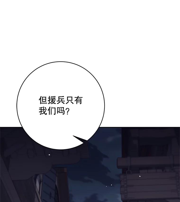 《这个勇士我不干了》27.拒绝提议 第107页