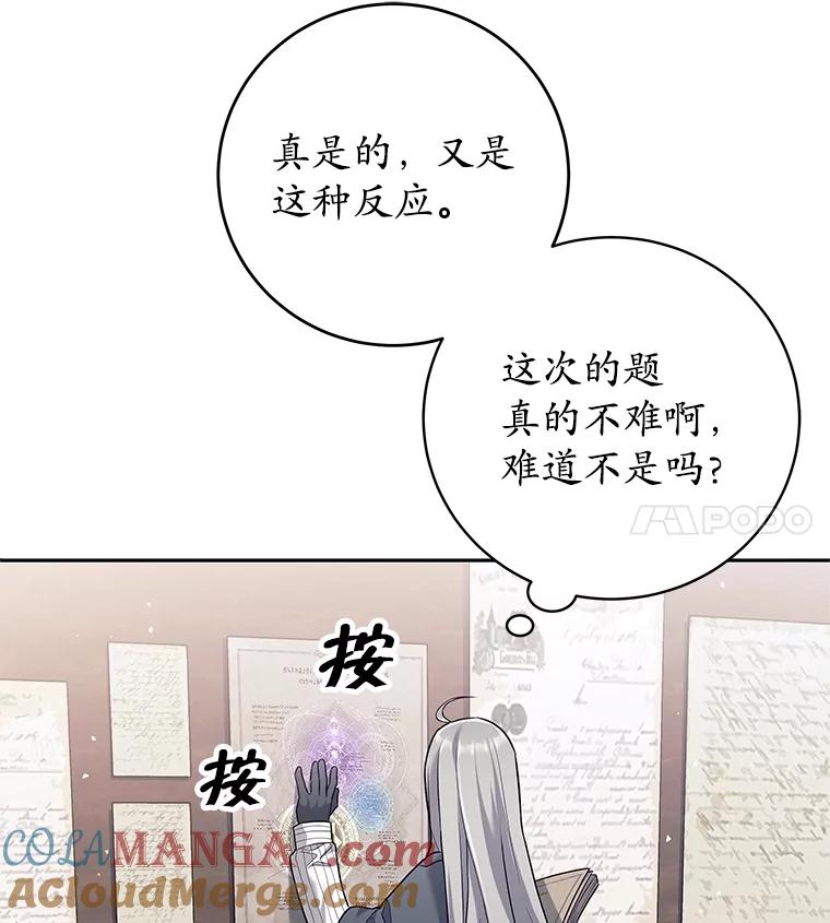 《这个勇士我不干了》27.拒绝提议 第61页