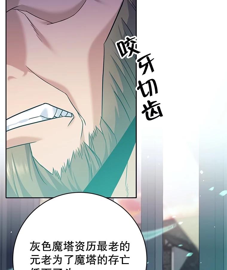 《这个勇士我不干了》27.拒绝提议 第6页