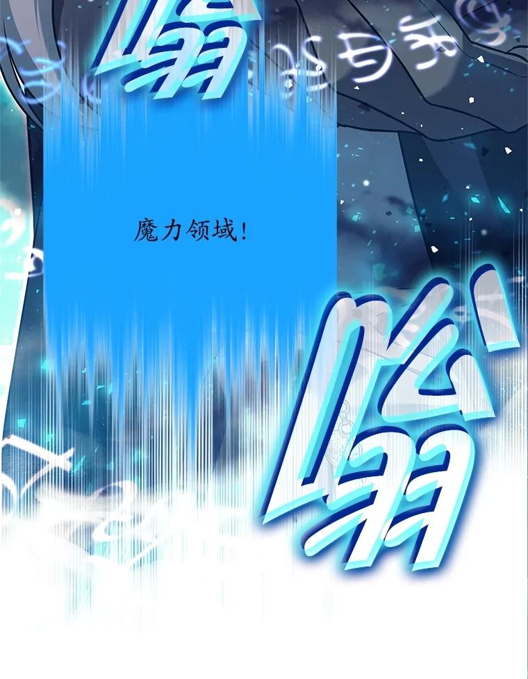 《这个勇士我不干了》27.拒绝提议 第28页