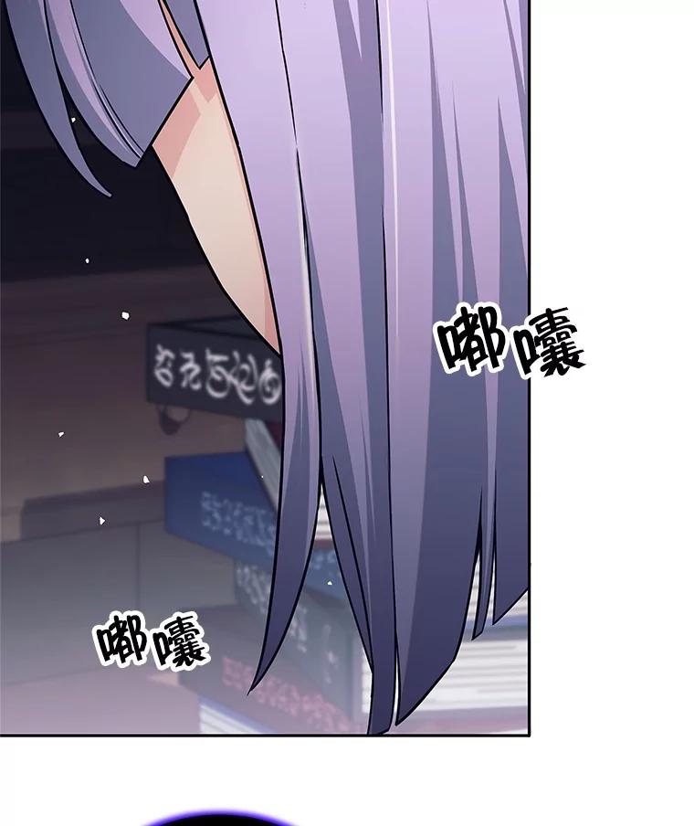 《这个勇士我不干了》27.拒绝提议 第50页