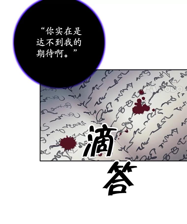 《这个勇士我不干了》27.拒绝提议 第51页