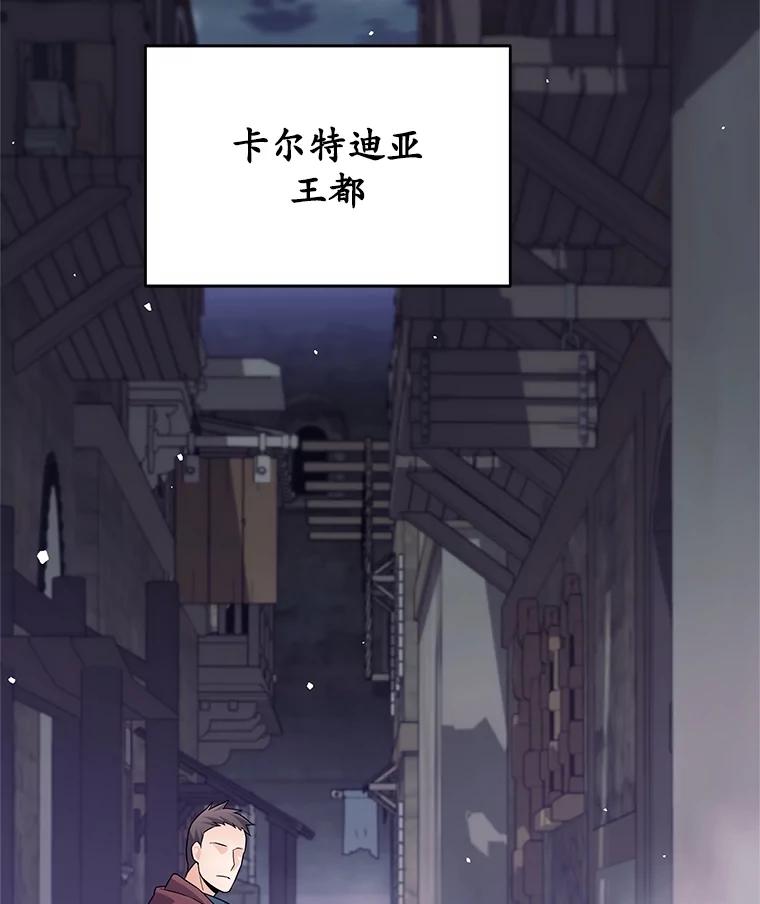《这个勇士我不干了》27.拒绝提议 第100页