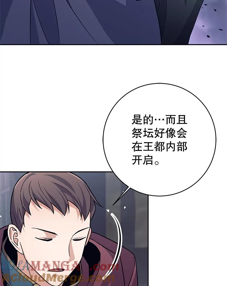 《这个勇士我不干了》27.拒绝提议 第105页
