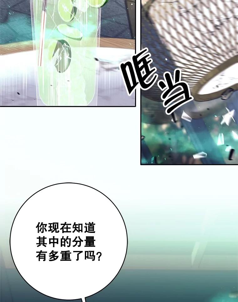《这个勇士我不干了》27.拒绝提议 第12页