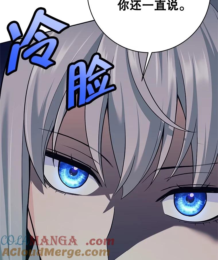 《这个勇士我不干了》27.拒绝提议 第17页