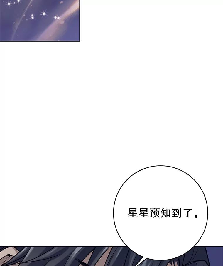《这个勇士我不干了》27.拒绝提议 第118页