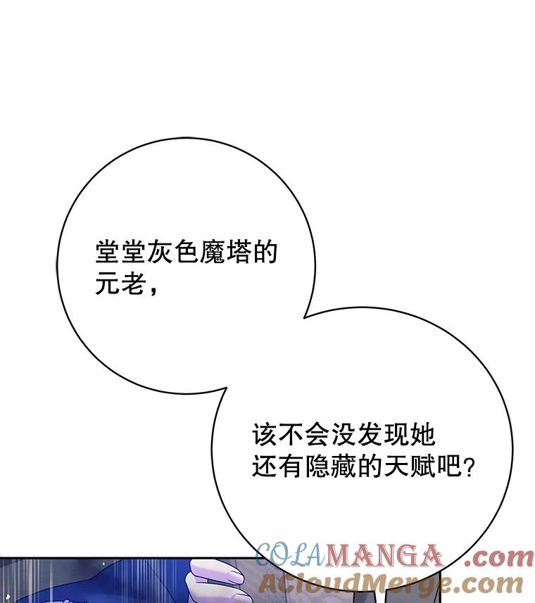 《这个勇士我不干了》27.拒绝提议 第33页