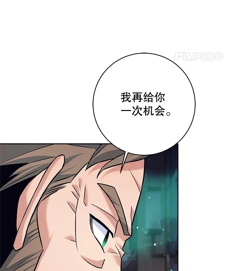《这个勇士我不干了》27.拒绝提议 第15页