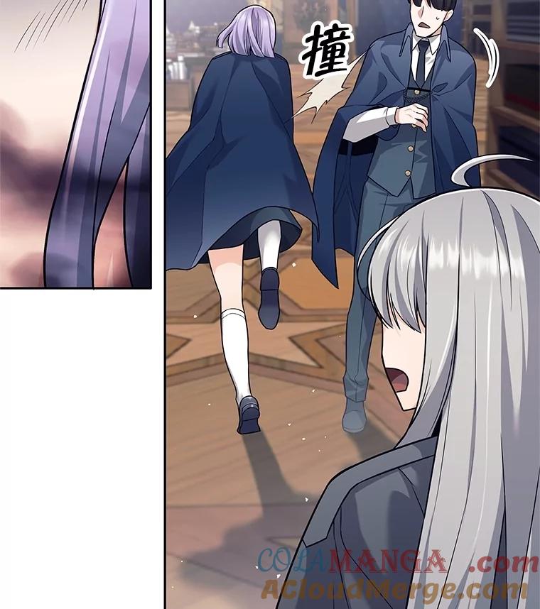 《这个勇士我不干了》27.拒绝提议 第73页
