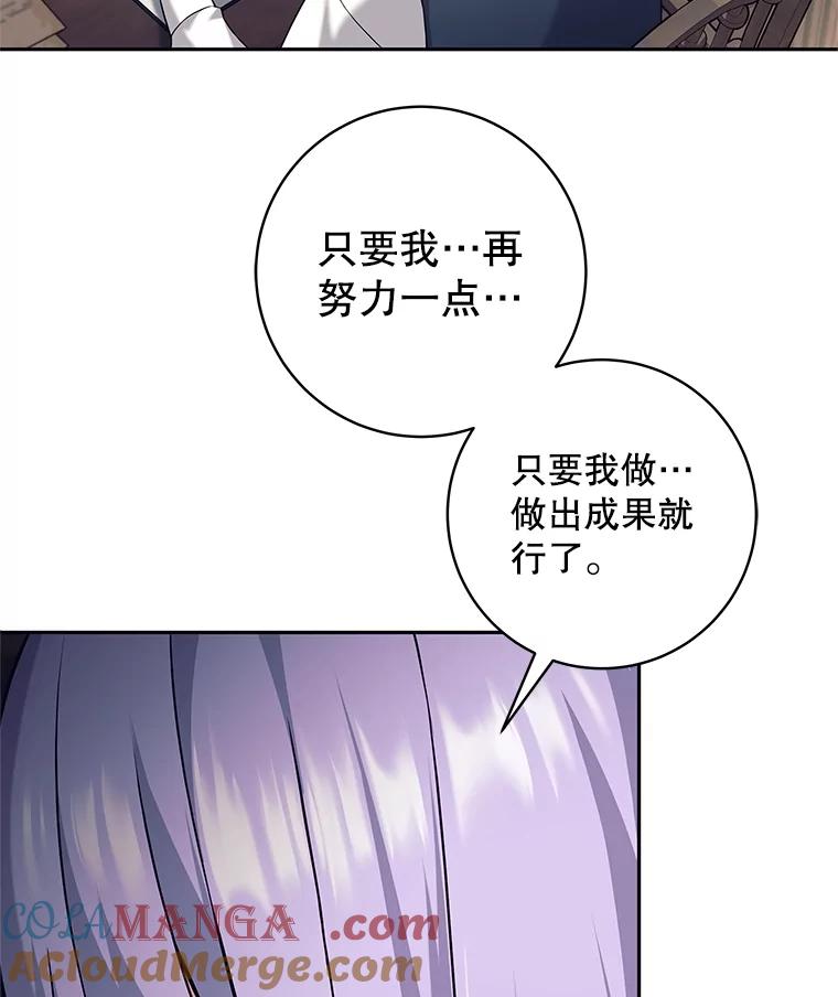 《这个勇士我不干了》27.拒绝提议 第49页