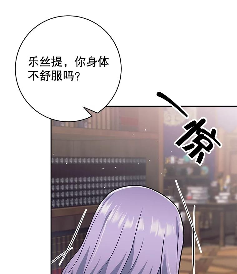 《这个勇士我不干了》27.拒绝提议 第66页
