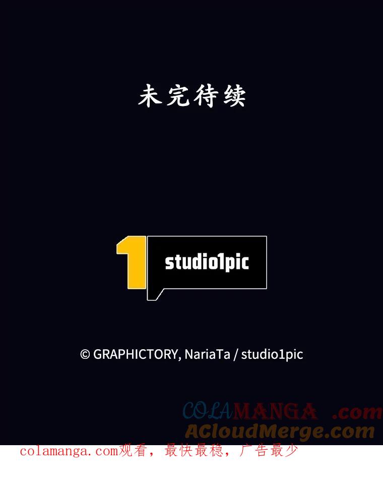 《这个勇士我不干了》27.拒绝提议 第125页
