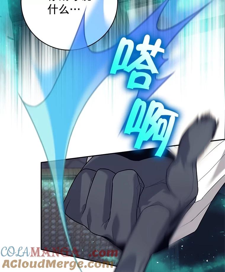《这个勇士我不干了》27.拒绝提议 第21页
