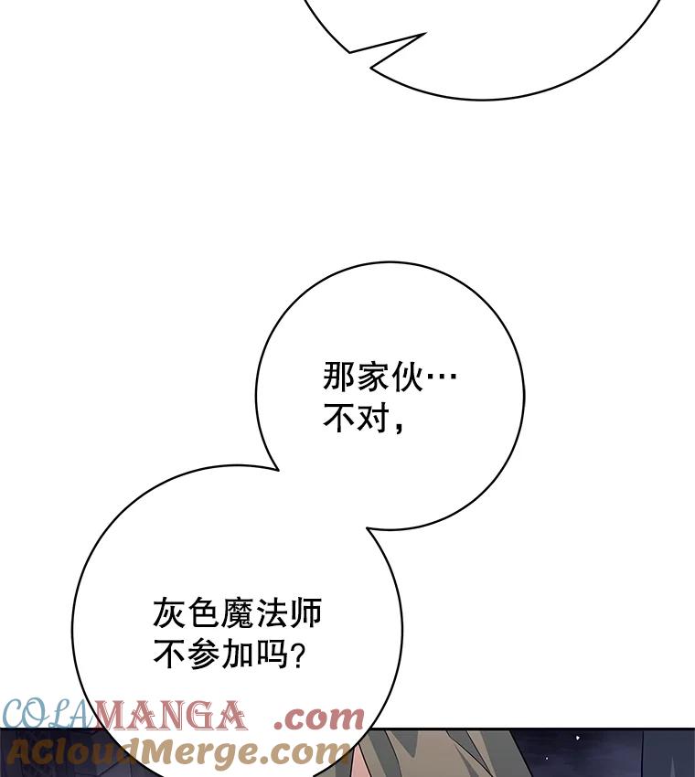 《这个勇士我不干了》27.拒绝提议 第109页