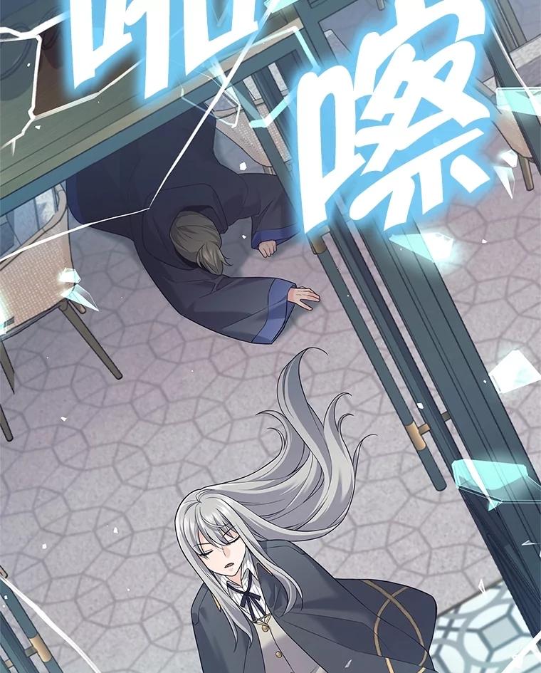 《这个勇士我不干了》27.拒绝提议 第39页